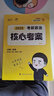 【核心考案現(xiàn)貨】2026徐濤考研政治 徐濤核心考案2026 徐濤優(yōu)題庫(kù) 徐濤核心考案 考研政治押題卷背誦筆記徐六套卷優(yōu)題庫(kù)形勢(shì)政策時(shí)政真題 【2026版】 徐濤核心考案+贈(zèng)品 曬單實(shí)拍圖