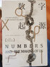數(shù)字起源 人類如何發(fā)明數(shù)字，數(shù)字又是如何重塑人類文明的？ 中信出版社 曬單實(shí)拍圖