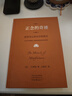 【官方正版 】正念的奇跡 樊登推薦 正念飲食 精裝 一行禪師 是現代的佛教禪宗詩(shī)人 西藏生死書(shū)人生哲學(xué)心理學(xué)舍得放下圣嚴法師南懷瑾信仰佛教 正念的奇跡單本 曬單實(shí)拍圖