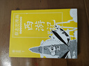 蔡志忠漫畫古代經(jīng)典. 西游記 曬單實(shí)拍圖