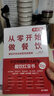 從零開(kāi)始做餐飲 開(kāi)店篇：餐飲開(kāi)店全流程實(shí)戰(zhàn)指南  宋宣 著 餐飲 外賣  創(chuàng)業(yè)開(kāi)店 中信出版社圖書(shū) 曬單實(shí)拍圖