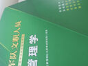 備考2026 2025中公軍隊(duì)文職公共科目一本通+歷年真題+題庫+沖刺試卷+軍隊(duì)文職管理學(xué)+管理學(xué)沖刺卷 7本套 曬單實(shí)拍圖