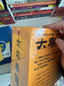 大秦帝國:精華版（全5冊）【讀客官方 正版圖書】從挨打弱國到強(qiáng)國，全景式還原秦一統(tǒng)天下全過程 孫皓暉 茅盾文學(xué)獎(jiǎng) 歷史小說 曬單實(shí)拍圖