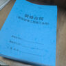 億庫裝修合同書(shū)家裝合同裝修設計量尺家庭室內裝修裝修收據公司裝修施工全屋定制銷(xiāo)售單裝修收據協(xié)議 【皮紋紙封面】市場(chǎng)通用裝修合同20本 曬單實(shí)拍圖