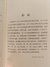 【鈐印版】曾國藩大傳 上下全二冊 林乾 遲云飛著 曾國藩奮力自強的成長軌跡 以及實現(xiàn)人生升級的成功秘訣 晚清重臣曾國藩的奮斗人生與處世之道 中華書局 新華書店旗艦店傳記正版書籍 圖書 曬單實拍圖