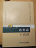 心經通解 醫(yī)者角度講解處世之道醫(yī)學書籍 可搭吳述傷寒匯通吳述各家學說脾胃研究書籍 曬單實拍圖