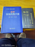 最新實用藥物手冊 曬單實拍圖