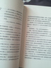 頭等艙：一代人在愛(ài)情、夢(mèng)想、金錢(qián)沖擊下的跌宕人生（黃佟佟-懂女人心的作家） 小說(shuō) 曬單實(shí)拍圖