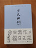 精裝正版 了凡四訓正版包郵 原著(zhù)全解白話(huà)文文言文自我修養凈空法結緣善書(shū)修身哲學(xué)經(jīng)典全集白話(huà)文古代哲學(xué)名言勸善經(jīng)典中華書(shū)局 了凡四訓 曬單實(shí)拍圖