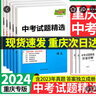 重慶版2026天利38套數(shù)學(xué)中考試題精選天利三十八專版重慶中考?xì)v年真題試卷模擬匯編全套語文數(shù)學(xué)英語物理化學(xué)歷史初三九9年級(jí)中考總復(fù)習(xí)資料生物地理會(huì)考 【全國卷版】地理 品牌授權(quán)店鋪 正版保障 曬單實(shí)拍圖