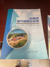 非常規(guī)油氣儲(chǔ)層壓裂液 曬單實(shí)拍圖