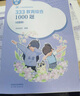 【官方正版】2026丹丹學(xué)姐333教育綜合考研大綱知識(shí)清單背背加徐影大綱解析背誦筆記1000題高效答題手冊(cè)模擬6六套卷可搭徐影333應(yīng)試解析價(jià)保 【沖刺3件套】丹丹333答題手冊(cè)+1000+6套卷 曬單實(shí)拍圖