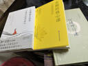 【當(dāng)當(dāng) 正版包郵】人生哪能多如意，萬事只求半稱心 弘一法師李叔同人生智慧的精粹 寫給每一個(gè)在生活中抱有缺憾卻依舊前行的人 曬單實(shí)拍圖