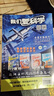 【包郵】我們愛科學(xué)雜志兒童版升級版2025年1-9月新【全年/半年訂閱/2024年1-12月】小學(xué)生趣味百科兒童文學(xué)科普知識(shí)過刊 現(xiàn)貨【送3本小冊子】25年7/8/9月 曬單實(shí)拍圖