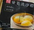 稻香誠(chéng)制【65元5件】糯米卷包子饅頭 早茶點(diǎn)心兒童早餐食品 半成品速食 甘筍流沙包160gx1袋 曬單實(shí)拍圖