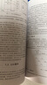 操作系統(tǒng)原理（第2版）（21世紀(jì)高等學(xué)校計算機專業(yè)實用系列教材） 曬單實拍圖