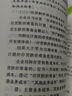 傅雷家書(shū) 贈書(shū)簽 初中生課外書(shū)現當代隨筆文學(xué)青少年文學(xué)中小學(xué)生八年級下冊課外書(shū)籍 曬單實(shí)拍圖