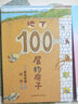 二手(新版)地下100層的房子95新 曬單實拍圖