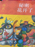幾米作品：失樂(lè )園系列（全5冊） 曬單實(shí)拍圖