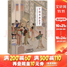 中國書(shū)畫(huà)鑒賞 以卷軸裝裱為基礎的傳統繪畫(huà)研究 湖南美術(shù)出版社 (荷)高羅佩 著(zhù) 萬(wàn)笑石 譯 精裝 書(shū)籍 圖書(shū) 曬單實(shí)拍圖