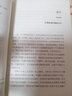 別讓壞脾氣害了你/寫(xiě)給內(nèi)心善良卻因性子急躁而總被誤會(huì)的人 曬單實(shí)拍圖
