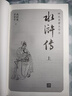 四大名著大字本【自選】紅樓夢/西游記/水滸傳/三國演義 人民文學出版社原著上下正版初高中生課外閱讀書青少版無刪減四大名著 三國演義大字本 水滸傳大字本 曬單實拍圖