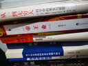 帝王業(yè)（典藏版）（全兩冊）上陽(yáng)賦原著(zhù)小說(shuō)，寐語(yǔ)者經(jīng)典口碑大作 帝王業(yè)（典藏版）（全兩冊） 曬單實(shí)拍圖