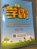 自選】2025秋季新版亮點(diǎn)給力計(jì)算天天練小學(xué)數(shù)學(xué)一二三四五六年級(jí)上冊(cè)下冊(cè)江蘇版人教版北師版小學(xué)生同步訓(xùn)練數(shù)學(xué)題一年級(jí)口算天天練默寫(xiě)天天練語(yǔ)文英語(yǔ)小學(xué)練習(xí) 計(jì)算天天練數(shù)學(xué)五年級(jí)上【江蘇版】 曬單實(shí)拍圖