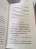 論自己和大眾的無知 華東師范大學(xué)出版社 (意)弗蘭齊斯科·彼特拉克 著 張沛 譯 精裝 書籍 圖書 曬單實(shí)拍圖