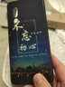 海岱 vivox27手機殼x27pro玻璃夜光全包防摔硅膠個性創(chuàng)意鏡面軟邊硬殼男女情侶款潮牌保護套 vivox27-不忘初心-夜光-配膜 曬單實拍圖