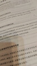 中公教育2024公考國(guó)考省考公務(wù)員錄用考試專項(xiàng)教材：申論范文寶典 曬單實(shí)拍圖