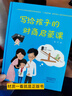 寫給孩子的財(cái)商啟蒙課 兒童財(cái)商教育書籍 精裝插圖繪本帶思維導(dǎo)圖   曬單實(shí)拍圖