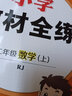 【學(xué)科自選】小學(xué)教材全練 二年級(jí)語(yǔ)文人教版數(shù)學(xué)英語(yǔ)上冊(cè) 各學(xué)科版本可自選配套二年級(jí)上冊(cè)教材二年級(jí)上同步練習(xí)冊(cè)含單元期中期末測(cè)試卷 二年級(jí)語(yǔ)文上【人教版】2025秋 曬單實(shí)拍圖