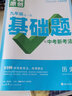 2026版萬唯情境題 九年級歷史全一冊人教版 曬單實拍圖