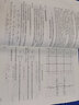 【官方包郵】鋼結構穩定理論與設計 陳驥 第六版 第6版 研究生教學(xué)用書(shū) 科學(xué)出版社 曬單實(shí)拍圖