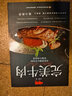 2冊 牛肉料理寶典+完美牛肉 食譜書 烹飪技巧 牛排烹飪?nèi)珪?煎牛排的方法 美食大全 做菜家常菜譜 中西餐 香辛料 醬汁制作 烤肉 曬單實拍圖