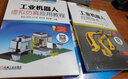 工業(yè)機(jī)器人應(yīng)用技術(shù)入門 deepseek教程 曬單實(shí)拍圖