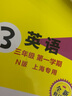 新版鐘書金牌金試卷三年級上英語N版3年級上冊\/第一學(xué)期上海小學(xué)教材同步配套教輔書分層訓(xùn)練單元測試卷 曬單實(shí)拍圖