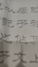 劉炳森隸書(shū)毛筆字帖宣紙 岳陽(yáng)樓記 文房四寶書(shū)法套裝 初學(xué)者入門(mén)臨摹仿古成人書(shū)法描紅長(cháng)卷作品 賦比興 白色《岳陽(yáng)樓記》 曬單實(shí)拍圖