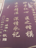 誠品禮坊【京好貨】教師節錦旗定制定做錦旗訂做定制送月嫂美容院物業(yè)感謝送幼兒園老師醫生律師駕校 龍須款立體鍍金 70x110cm 曬單實(shí)拍圖