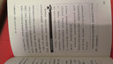 家庭教育心理咨詢師手記：讓孩子從厭學到愛學 曬單實拍圖