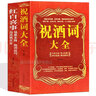 主持人手冊(cè) 祝酒詞各種儀式慶典致辭 禮儀交際與口才 說(shuō)話的技巧當(dāng)眾講話演講的藝術(shù) 訓(xùn)練 婚禮司儀場(chǎng)景 曬單實(shí)拍圖