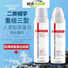 【藥房直售】重組III型人源膠原蛋白液體敷料二類(lèi)械字號噴霧爽膚水修復補水醫美微針曬后保濕敏 蛋白修復噴霧100ml(二支) 曬單實(shí)拍圖