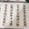 六品堂掌上碑帖 顏真卿中楷毛筆字帖書(shū)法練字紙專用紙多寶塔碑作品紙練習(xí)紙入門(mén)宣紙?zhí)籽b歐陽(yáng)詢卷裝長(zhǎng)卷 王羲之 《蘭亭序》 對(duì)臨碑帖全文 曬單實(shí)拍圖