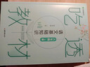 吃透教材語文基礎知識八年級上冊 包君成 培養(yǎng)文學素養(yǎng)擴寬創(chuàng)作思路寫作經(jīng)驗傳授 曬單實拍圖