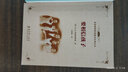 蘇霍姆林斯基教育經(jīng)典叢書(shū):要相信孩子 曬單實(shí)拍圖