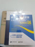 副主任護師職稱(chēng)考試考試書(shū)2026護理學(xué)高級教程大護理副高正高教材歷年真題資料用書(shū)人衛版軍醫護士題庫內科外科婦產(chǎn)科社區模擬題書(shū)全科護理教材試卷模擬試卷題庫 高級教程+5000題+押題試卷 曬單實(shí)拍圖