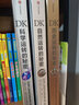 包郵 DK自然運轉(zhuǎn)的秘密 【5-14歲】 英國DK公司  兒童科普 中信出版社圖書 曬單實拍圖