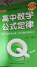 自選高中QBook口袋書(shū)語(yǔ)文數學(xué)英語(yǔ)3500詞亂序政治歷史地理物理化學(xué)思想政治基礎知識古詩(shī)文72篇歷史大事件必背范文新教材高一高二高三知識點(diǎn)小冊子公式手冊大全高考復習資料高考輔導書(shū)PASS綠卡圖書(shū) 數 曬單實(shí)拍圖