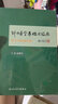 針刀醫學(xué)基礎與臨床·骨關(guān)節疾病分冊 曬單實(shí)拍圖